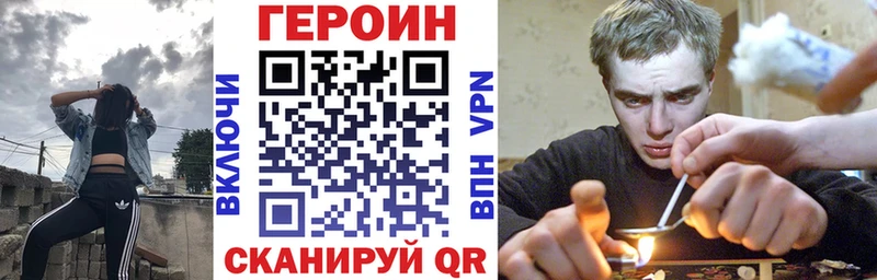 Героин герыч  нарко площадка телеграм  блэк спрут   Порхов  как найти закладки 