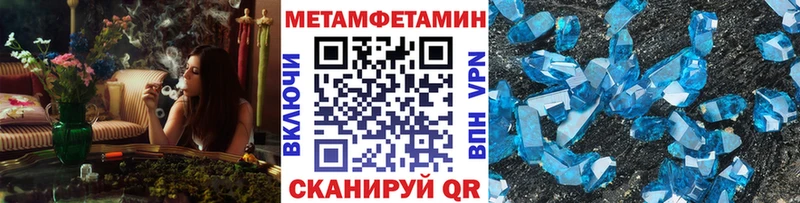 МЕТАМФЕТАМИН мет  Порхов 
